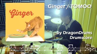 【DrumScore】Ginger - TOMOO