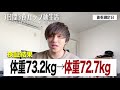 【衝撃の結果】糖質50%オフのカップ麺だけを食べて生活したら太る？痩せる？【縛り生活 ラーメン ダイエット カップヌードルプロ 飯テロ】