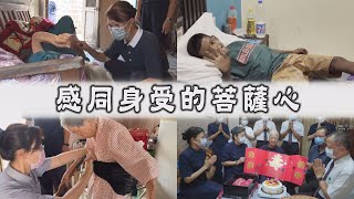 【Life Wisdom】20220804 - Living a Life of Value Through Giving