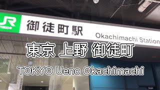 Tokyo Okachimachi to Ueno at night on backstreets December 2020