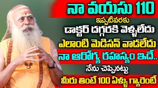 నా వయసు 110 - Sadhanandha yogi About నా 110 సంల రహస్యం ఇదే || Healthy Diet Tips | ManamTv Mix