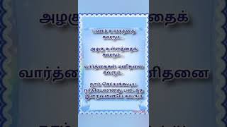 நல்ல செயல்கள் இறைவனை கவரும்..#life #motivation #shortvideo #shorts