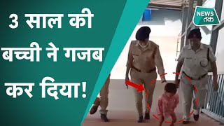 Moradabad स्टेशन पर बेहोश हुई मां तो सीधे पुलिस के पास पहुंच गई बच्ची और फिर...