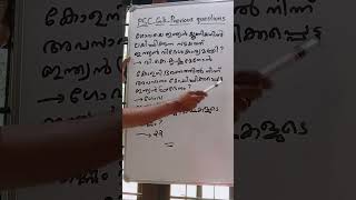 PSC - GK       ഭരണ ഘടന അംഗീകരിച്ച ഭാഷകൾ