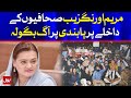 Maryam Aurangzaib Angry Reaction on Journalist Ban in Parliament | Breaking News