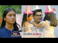 Dil Ko Tumse Pyaar Hua LEAP PROMO 6 Saal Baad Kya Kabhi Takrayenge Deepika aur Chirag Ke Raastein?