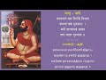 Karakamalam Mama | Song on Sri Bhagvannaama Bodhendral by Sri Sri Krishnapremi Swamigal | Geethavali