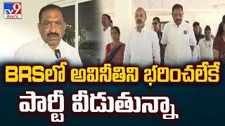 BRSలో అవినీతిని భరించలేకే పార్టీ వీడుతున్నా | Karimnagar Mayor Sunil Rao F2F -TV9