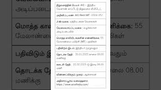 இந்திய வேளாண் காப்பீட்டு நிறுவனம் லிமிடெட் ஆட்சேர்ப்பு 2025 55 MT பணியிடங்கள் விண்ணப்பிக்கவும்