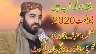 Shakeel Ashraf Qadri New Naat 2020 Ronaq e Zindagi Aap Hain by Three Star