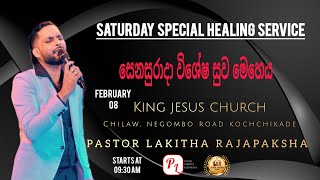 බලවත් සෙනසුරාදා | Powerful Saturday {Pastor Lakitha Rajapaksha} KING JESUS CHURCH 08.02.2025