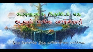 கர்த்தருடைய ஆலயம் எது ?