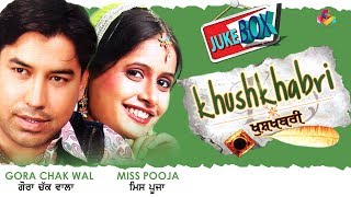 Gora Chak Wala Miss Pooja | Khushkhabri | Jukebox | Goyal Music