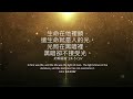 2023_3_29 等候神聚會 wait upon god service 約 1 4 5 【生命在神裡面】