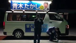 街頭演説。梓川にて土屋議員と共に