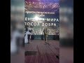 Елена Стефанова получила премию «Женщина мира посол добра»