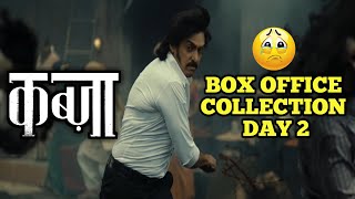 Kabzaa Boxoffice collection day 2 | Kabzaa Boxoffice collection | Kabzaa Boxoffice worldwide hindi