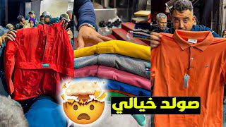 صولد خيالي فالتجاكيط و ليسويت ياسلام 🤩مرحبا بالجميع