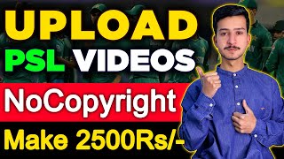 How To Upload Cricket Highlights Without Copyright On YouTube | Upload Cricket Videos 2023