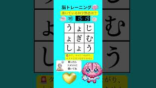 🧠脳トレクイズ🧠このマスに隠れている9文字の四字熟語を見つけられるかな？縦か横に繋がっているよ！斜めはなし！答えはコメントに👇難しく考えないで💡チャンネル登録高評価してね👍#脳トレ#暇つぶし#クイズ