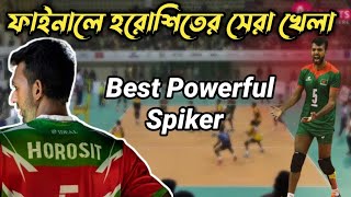 হরোশীতের সেরা খেলা, ফাইনালে অবিশ্বাস্য লড়াই শ্রীলঙ্কার বিপক্ষে/Bangabandhu Asian Central Zone 2021