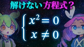 [Eng Sub] Is It Really Unsolvable? | Dual Numbers