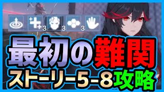 【パニグレ】最初の難関！敵が固くてヤバいストーリー5-8を高速キャラ切り替え戦闘で攻略