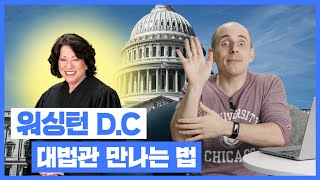 타일러가 워싱턴D.C. 초호화 집에서 시작할 수 있었던 꿀팁 전수! (※1급 비밀※)