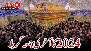 2024 ka last juma live from karbala|2024 ka akhri juma ziyarat mola abbas as|Live stream karbala