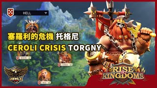 Ceroli Crisis - How to beat TORGNY | 2022 | Rise of Kingdoms