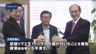 再建支援に感謝　夕張市長らが猪瀬副知事を表敬訪問