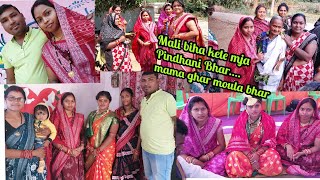 #neelamvillagevlog Start hela Mali biha💃.... Mahi biha re mja kane kaheba... hame helu saj baj....🎉🎊