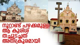 ആ കുരിശ് തച്ചുടച്ച ക്രൂരമായ കാഴ്ച കാണൂ || Church Demolished