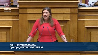 Η ομιλία της Ζωής Κωνσταντοπούλου στην Ολομέλεια της Βουλής (27/2/25)