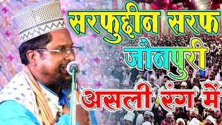 Sharfuddin Sharf Jaunpuri असली रंग में New Naat Sharif 2022 Form Chiromahua Jalsa