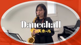 【ダンスホール/Mrs.Green Apple】アルトサックスcover