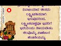 ಯಾವ ದೇವರನ್ನು ಪೂಜಿಸಿದರೆ ಏನು ಫಲ. usefulinformationkannada motivation manasinamarga vlog latest