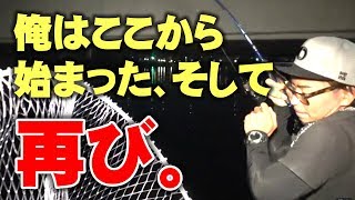 オニヒラハントシリーズ2018　第２弾【前編】【沖縄釣り】Okinawa Fishing【TJ】