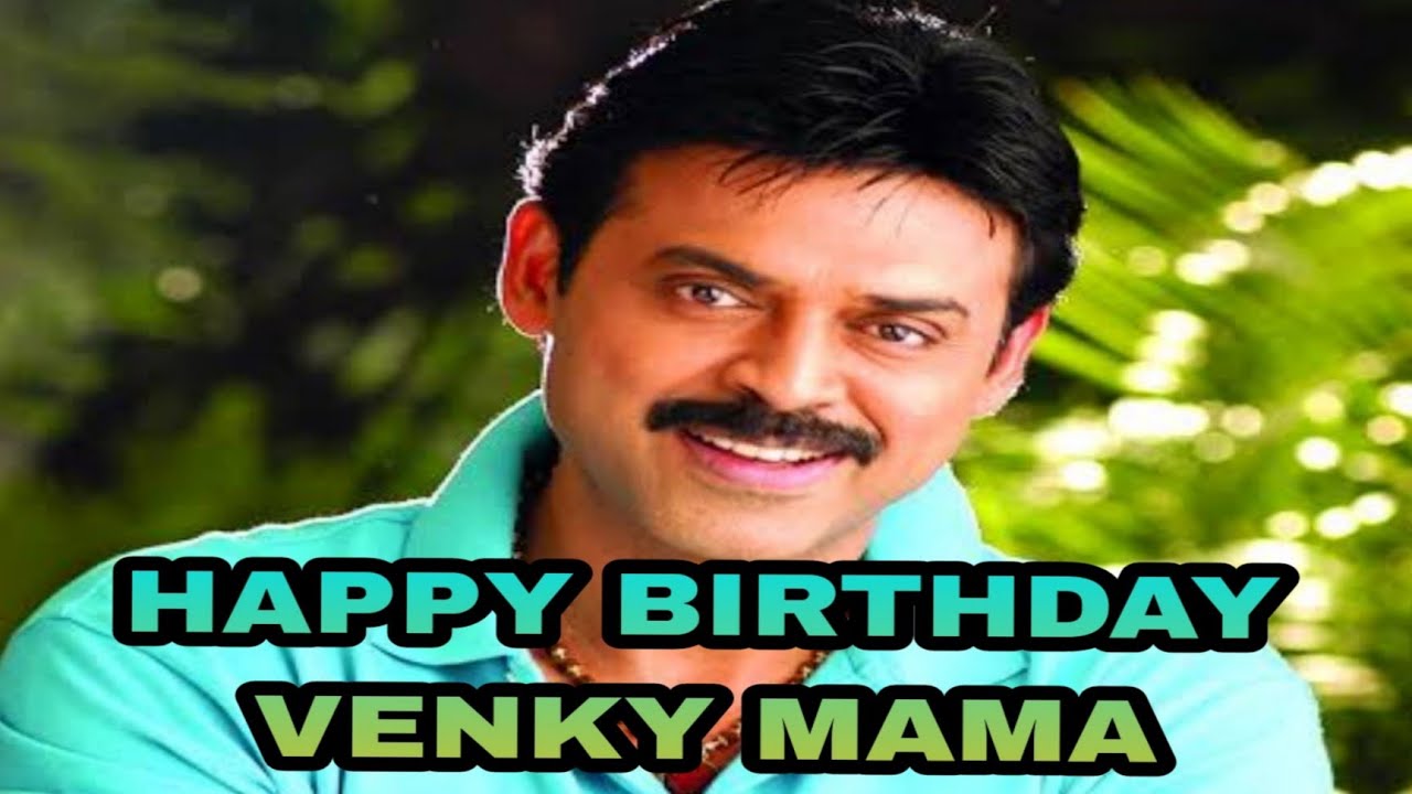 VICTORY VENKATESH BIRTHDAY SPECIAL VEDIO⭐️😎 ️ || VENKY MAMA || Pk ...