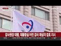 감사원장 대행 대통령실 이전 감사 재심의 검토 지시 연합뉴스tv yonhapnewstv