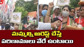 మమ్మల్ని అరెస్ట్ చేస్తే..! Women Congress Leader Reacts Over Chalo Raj Bhavan Rally | TV5 News