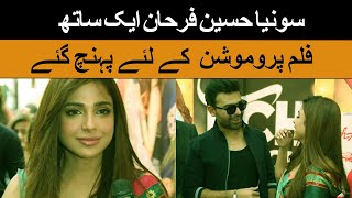 Farhan & Sonya Hussain Together at Iqra University for Film Promotion Tich button | life707