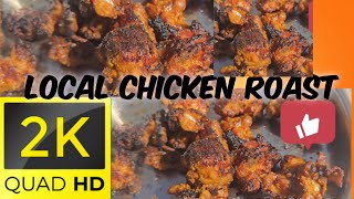 चिकन भुना हुआ नुस्खा..... स्थानीय भले खुखुरा को सेकुवा | Desi Chicken Roast