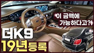 더K9 원래 가성비 좋은데 2천만원대 플레티넘2 케이9 최고차라서 가능한 금액입니다