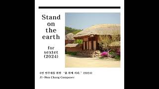 Ji-Hun Chang: Stand on the earth for sextet(2024)