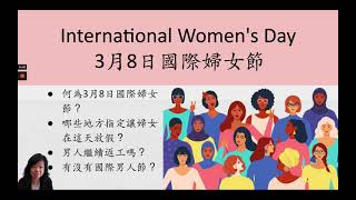 Multicultural Video - International Women's Day 國際婦女節