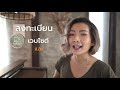 3 ขั้นตอนง่ายๆ วิธีลงทะเบียนรับเงินประกันค่าไฟฟ้าคืนเสร็จใน 5 นาที