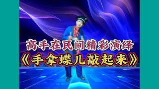 太棒了太棒了好听【爱唱阳哥】