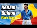 Brindavana - Bellam Belaga Full Video Song | Darshan Thoogudeepa | Karthika Nair | V Harikrishna