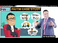 कैसे demonetization ने बनाया अरबपति paytm case study dr vivek bindra